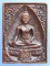 เหรียญหล่อ สมเด็จพระพุทธโคดม วัดไผ่โรงวัว