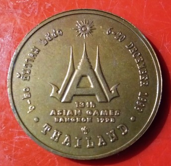 เหรียญที่ระลึก ในหลวงทรงเรือใบ เอเชี่ยนเกมส์ครั้งที่ 13