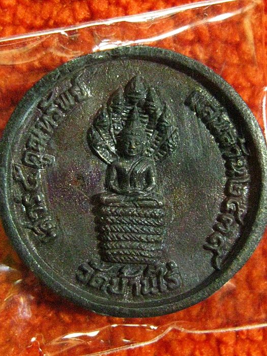 เหรียญหล่อลวงพ่อคูณ ปริสุทโธ พิมพ์ล้อแม็ค รุ่นเสาร์ 5 คูณทรัพย์แสนล้าน เเนื้อทองแดง สร้าง 23 มี.ค. 2