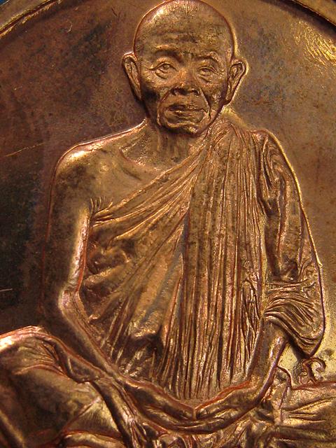 เหรียญหลวงพ่อคุณ รุ่นกูนั่ง ฮ.เนื้อทองแดงขัดเงา ปี2537