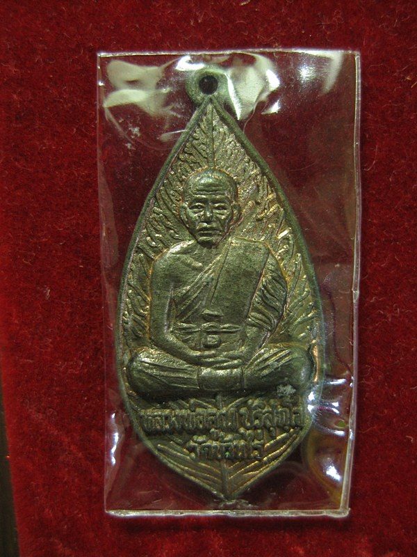 เหรียญใบคูณหลวงพ่อคูณ เนื้อนวะโลหะ วัดแจ้งนอก รุ่นแรกปี2536