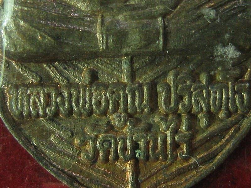 เหรียญใบคูณหลวงพ่อคูณ เนื้อนวะโลหะ วัดแจ้งนอก รุ่นแรกปี2536