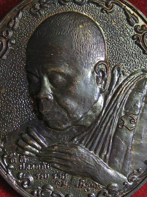 เหรียญหลวงพ่อคูณ วัดบ้านไร่ รุ่น พรหลวงพ่อปีใหม่2537 เนื้อทองแดงรมดำ 