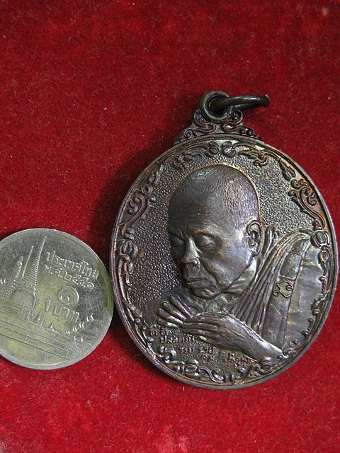 เหรียญหลวงพ่อคูณ วัดบ้านไร่ รุ่น พรหลวงพ่อปีใหม่2537 เนื้อทองแดงรมดำ 