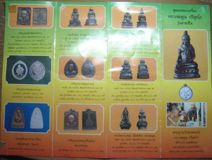 เหรียญหล่อหยดน้ำหลวงพ่อคูณ รุ่นลายเซนต์ ปี ๒๕๓๖ เนื้อนวะ ตอกโค้ด ๑๙๑๗ มาพร้อมกล่องเดิม