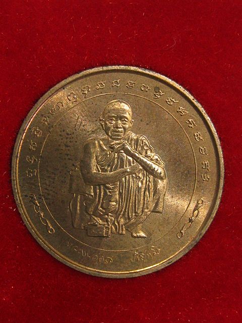 เหรียญหลวงพ่อคูณ รุ่นแซยิด ครบรอบ 73 ปี บล็อกกองกษาปณ์ ปี 38 เนื้อทองแดงขอบเรียบ