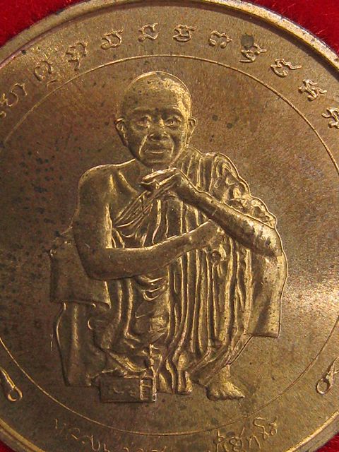 เหรียญหลวงพ่อคูณ รุ่นแซยิด ครบรอบ 73 ปี บล็อกกองกษาปณ์ ปี 38 เนื้อทองแดงขอบเรียบ