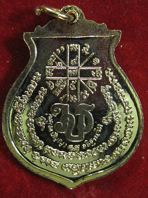 เหรียญหลวงพ่อคูณ รุ่น รุ่นคูณปัญญา อธิษฐานจิต