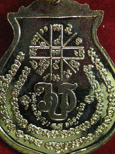 เหรียญหลวงพ่อคูณ รุ่น รุ่นคูณปัญญา อธิษฐานจิต