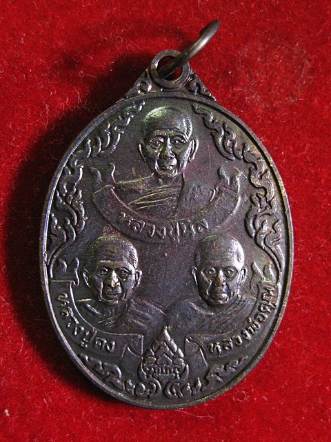 เหรียญสามพระอาจารย์ นิล คง คูณ ที่ระลึกครบรอบ90ปี โรงเรียนราชสีมาวิทยาลัย