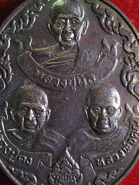 เหรียญสามพระอาจารย์ นิล คง คูณ ที่ระลึกครบรอบ90ปี โรงเรียนราชสีมาวิทยาลัย