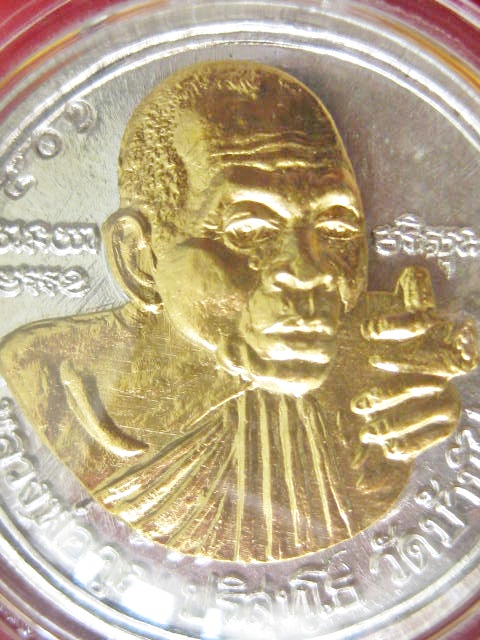 เหรียญหลวงพ่อคูณ วัดบ้านไร่ ร้อยล้าน ออกที่วัดเจริญพรต เนื้อเงินหน้าทองครับปี 37 