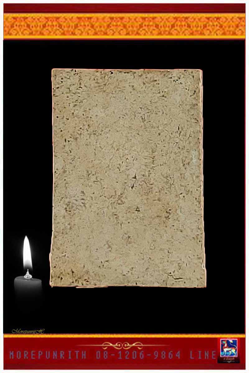 พระสมเด็จพิมพ์ซุ้มระฆัง(เล็ก) หลวงปู่นาค วัดระฆังโฆสิตาราม กรุงเทพมหานคร พ.ศ.๒๔๙๕