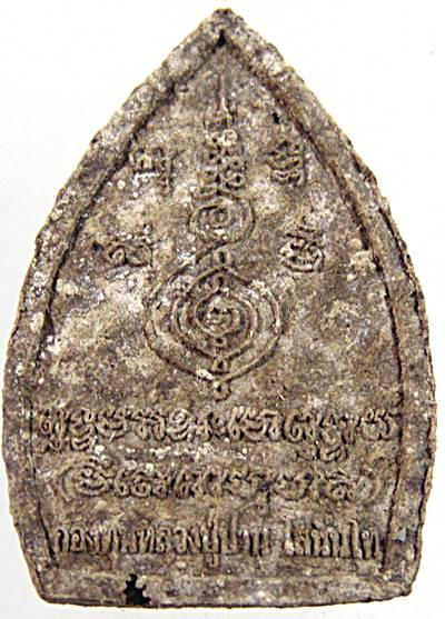 พระผงเจ้าสัว บรรจุแร่โคตรเศรษฐี ของแม่ชีประทุม โชติอนันต์ จัดสร้างโดยกองทุนหลวงปู่ปาน โสนันโท พุทธาภ