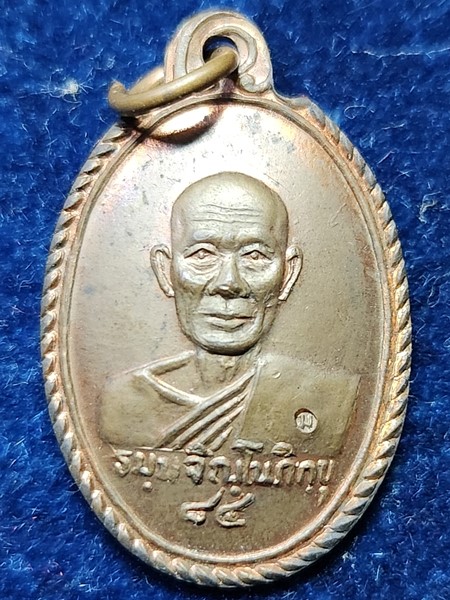 วัดเนินตามาก พนัสนิคม ชลบุรี  เหรียญหลังเต่า หลวง พ่อม่น รุ่นครบ 7 พรธมมจิณโณ รอบ ปี2537