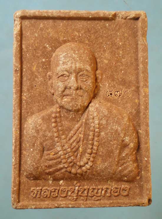 พระผง ญาท่านบุญกอง วัดกุดชุม อุบลราชธานี