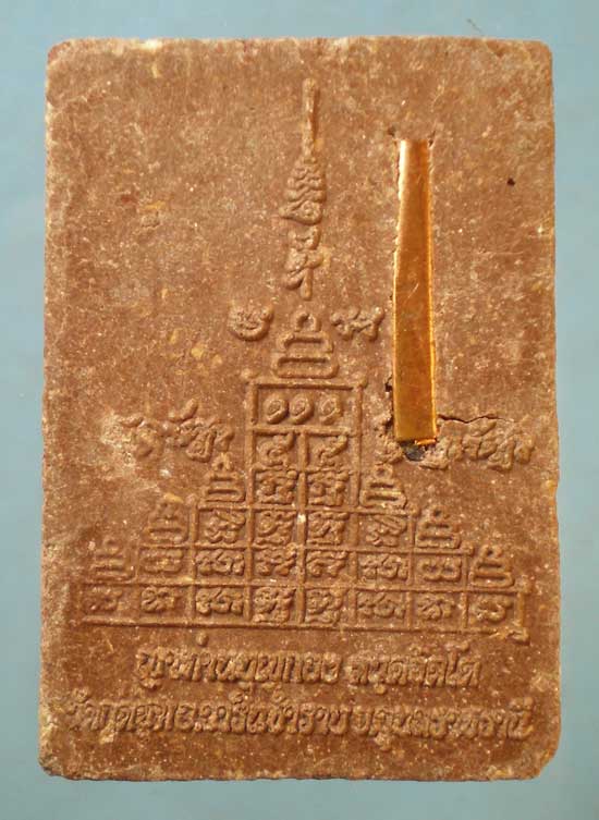 พระผง ญาท่านบุญกอง วัดกุดชุม อุบลราชธานี