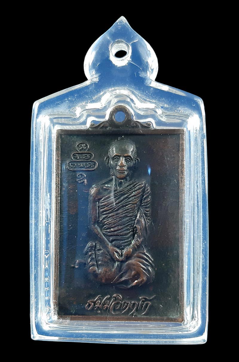 เหรียญเจ้าคุณนรฯ วัดเทพศิรินทร์ หลังแผนที่ประเทศไทย ปี15 หลวงปู่โต๊ะปลุกเสก 