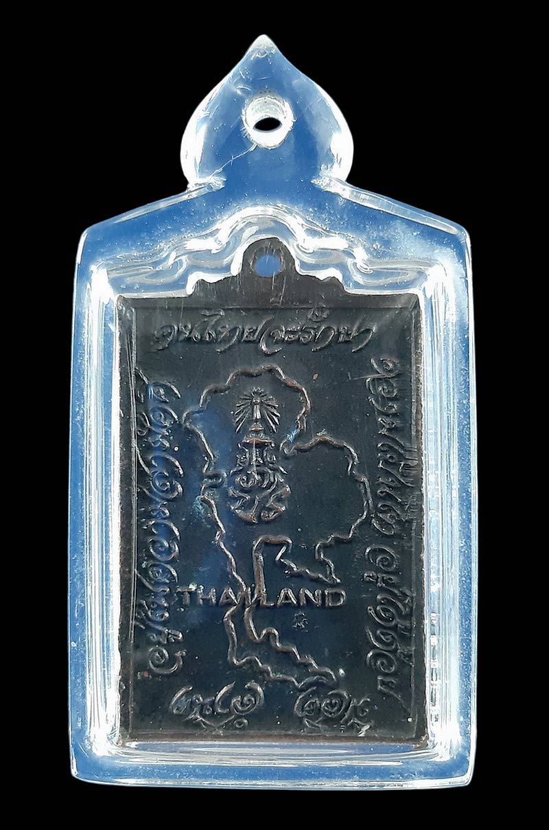 เหรียญเจ้าคุณนรฯ วัดเทพศิรินทร์ หลังแผนที่ประเทศไทย ปี15 หลวงปู่โต๊ะปลุกเสก 