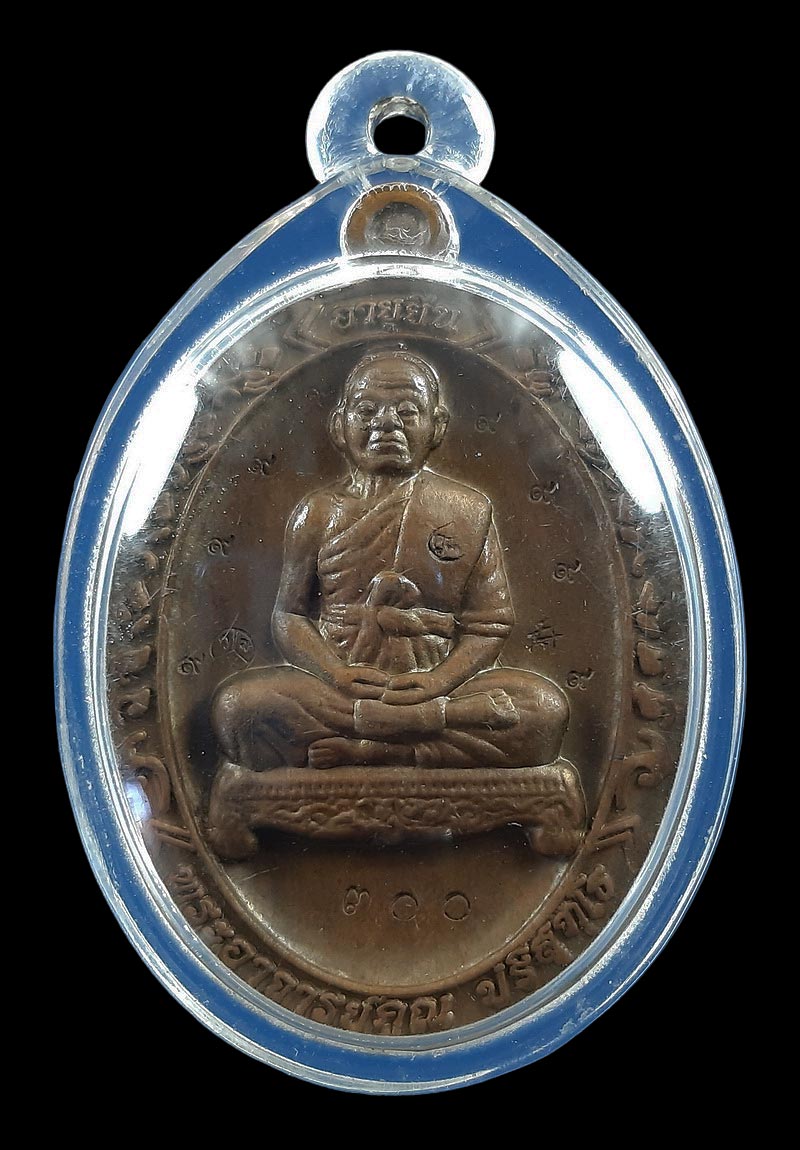 เหรียญหลวงพ่อคูณ วัดบ้านไร่ รุ่น อายุยืน88 ปี53 เนื้อทองฝาบาตร หลังแบบ 