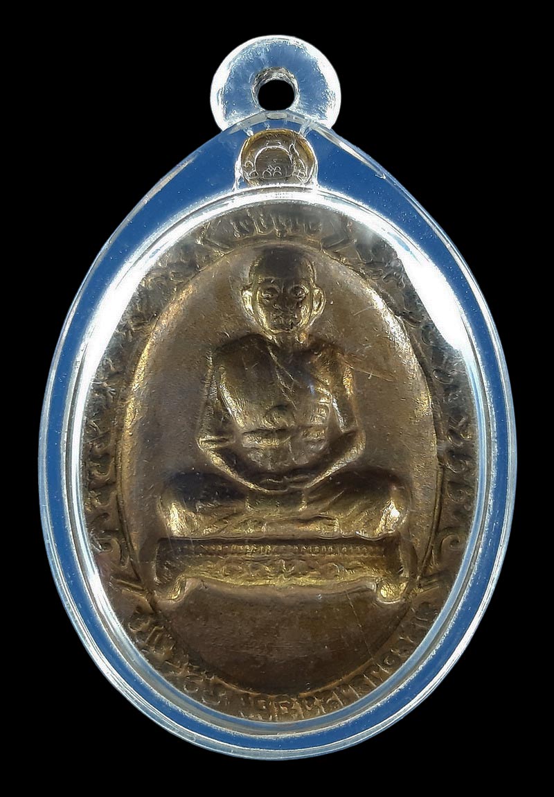 เหรียญหลวงพ่อคูณ วัดบ้านไร่ รุ่น อายุยืน88 ปี53 เนื้อทองฝาบาตร หลังแบบ 