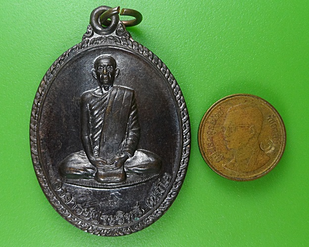 เหรียญพระอาจารย์ประสิทธิ์ วัดมหาเจรีย์ จันทบุรี .2449.