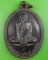 เหรียญพระอาจารย์ประสิทธิ์ วัดมหาเจรีย์ จันทบุรี .2449.