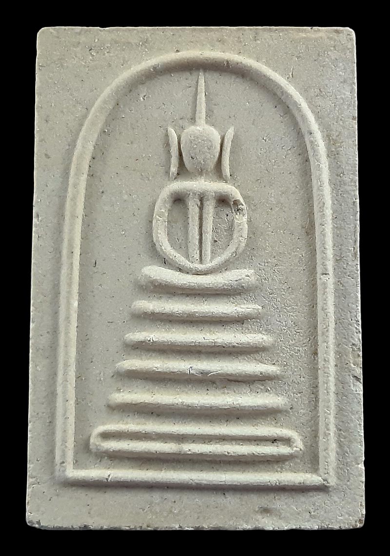 พระสมเด็จอนุสรณ์ 150 ปี หลวงปู่ภู วัดอินทรวิหาร พิธีสรรพสิทธิชัย ไพรีพินาศมหามังคลาภิเศก ปี21 