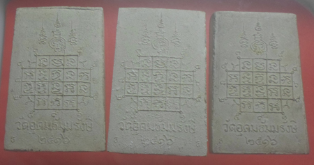 พระผงรูปเหมือนสมเด็จพระพุทธจารย์โต วัดอุดมธัมมรังษี จ.กรุงเทพ ปี ๒๕๑๖