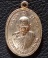เหรียญหลวงพ่อเกิด วัดสะพาน หลังหลวงพ่อเกตุ วัดพิกุลแก้ว นครนายก เคาะเดียว