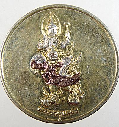 ๒๐ เหรียญพระราหูเทวา
