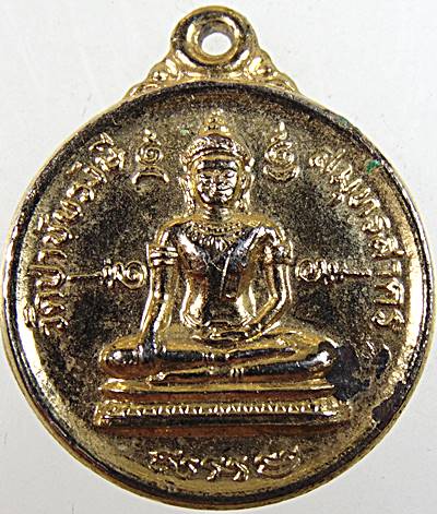๒๐ เหรียญพระพุทธชัยรังสี วัดป่าชัยรังสี สมุทรสาคร