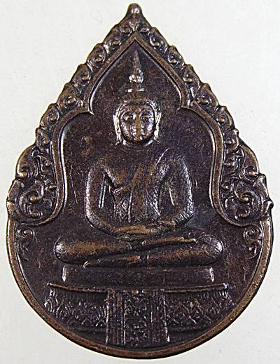๒๐ เหรียญพระแก้วมรกต ปี๒๕ พิธีใหญ่