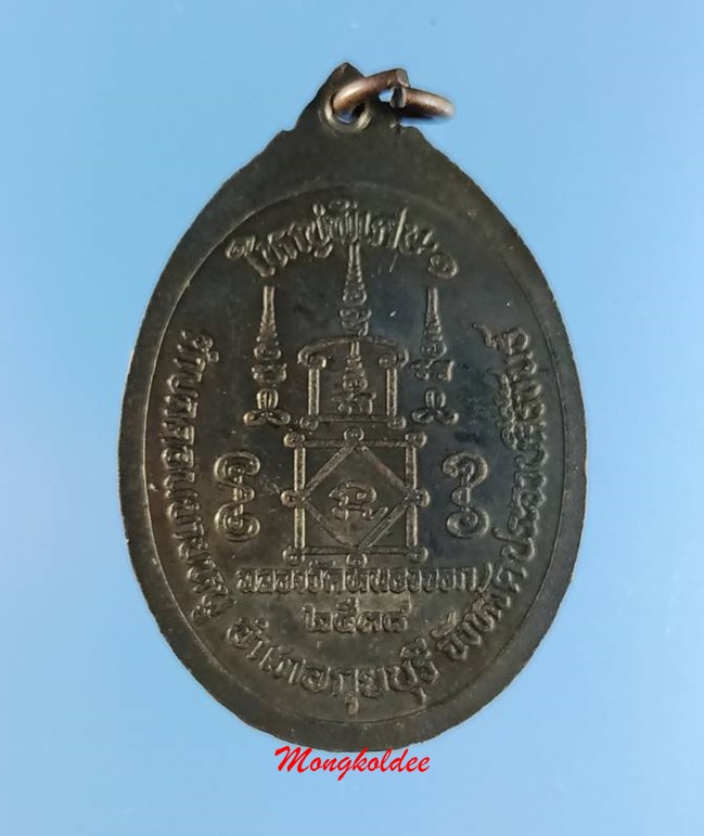 เหรียญหลวงพ่อยิด รุ่นฉลองวัดหนองจอก ปี38 เนื้อทองแดงรมดำ (ใหญ่พิเศษ1) ผิวเดิมสวย