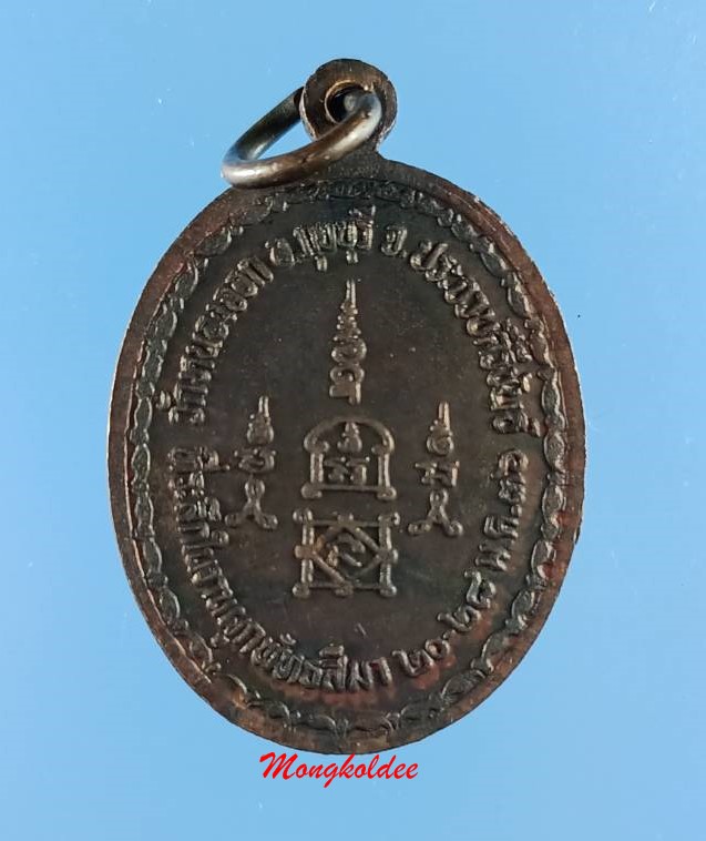 เหรียญรูปไข่ หลวงพ่อยิด ที่ระลึกผูกพัทธสีมา ปี36 วัดหนองจอก เนื้อทองแดงรมดำ สภาพสวย