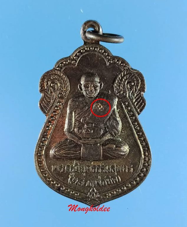 เหรียญเสมา หลวงพ่อยิด รุ่นสร้างวิหาร ปี36 วัดหนองจอก เนื้อทองแดงรมดำ สภาพสวยซองเดิม