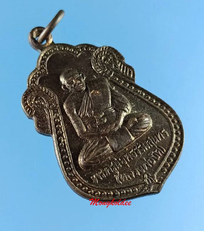 เหรียญเสมา หลวงพ่อยิด รุ่นสร้างวิหาร ปี36 วัดหนองจอก เนื้อทองแดงรมดำ สภาพสวยซองเดิม