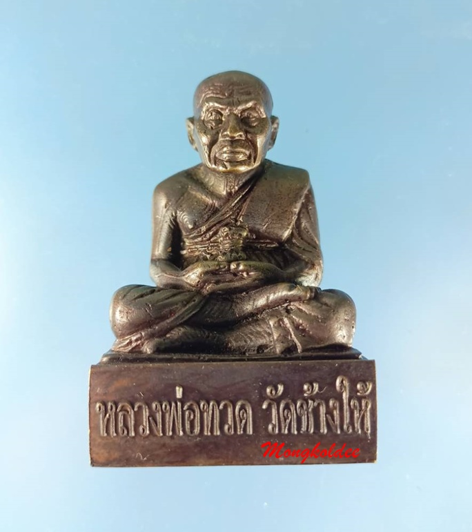 หลวพ่อทวด ขนาดบูชา หน้าตัก 1.5 นิ้ว วัดช้างให้ จ.ปัตตานี เนื้อโลหะรมดำ สภาพสวย No.1