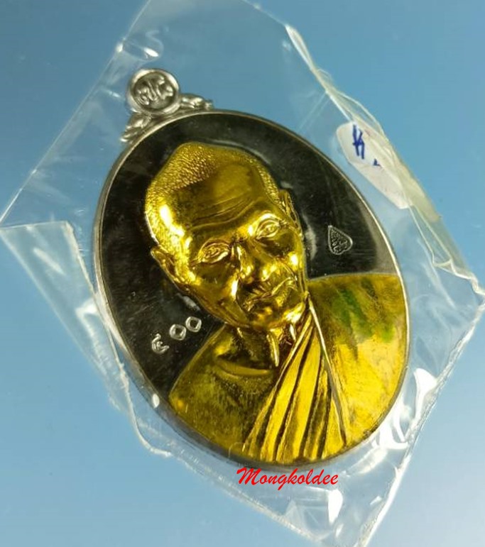 เหรียญหลวงพ่อหวั่น รุ่นอายุยืน ๗๘ พิมพ์รูปไข่ วัดคลองคูณ จ.พิจิตร เนื้อแร่หน้าทองชนวน No.400