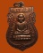 *** จ.อยุธยา *** เหรียญหลวงพ่อทวด พระอาจารย์แดง วัดป้อมรามัญ