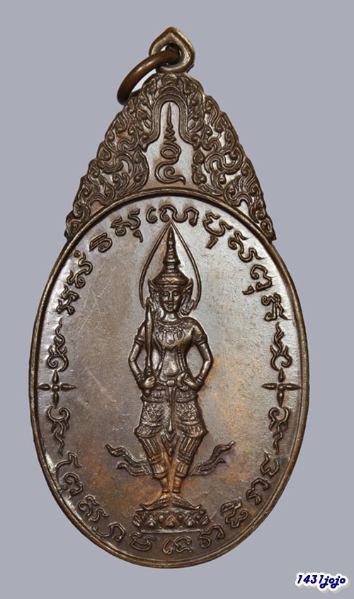 เหรียญพระสยามเทวาธิราช พิมพ์ใหญ่ ปี 2518 เนื้อทองแดง วัดป่ามะไฟ จ.ปราจีนบุรี (หลวงพ่อเอีย ปลุกเสก) 