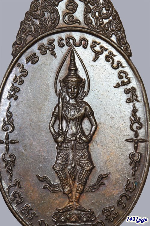 เหรียญพระสยามเทวาธิราช พิมพ์ใหญ่ ปี 2518 เนื้อทองแดง วัดป่ามะไฟ จ.ปราจีนบุรี (หลวงพ่อเอีย ปลุกเสก) 