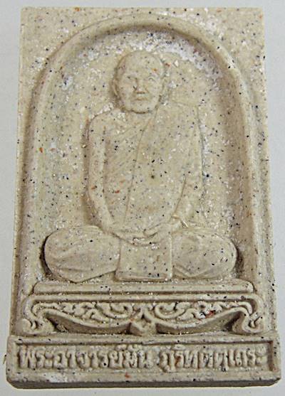 ๒๐ พระบูรพาจารย์ วัดหนองจรเข้