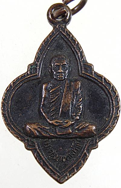 ๒๐ เหรียญพระครูวรเขตพิทักษ์ วัดถ้ำสุวรรณคูหา จ หนองบัวลำภู
