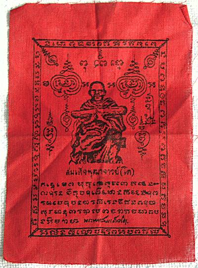 ๒๐ ผ้ายันต์สมเด็จโต วัดระฆัง