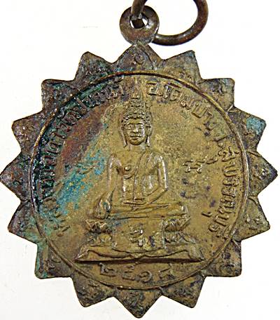 ๒๐ เหรียญพระครูอุดมสารกิจหลังหลวงพ่อดำ วัดปากน้ำ อ.เดิมบาง จ.สุพรรณบุรี ปี 2518