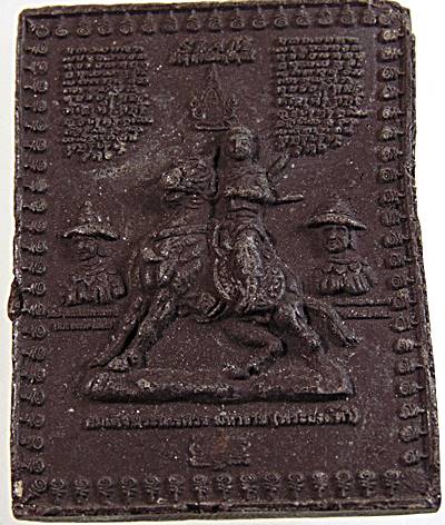 พระผงมหายันต์ ร ๕-สมเด็จพระเจ้าตากสินมหาราช อาจารย์หม่อม นิรนามฯ พิธีใหญ่