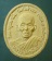 พระผงปี39 หลวงปู่คำพันธิ์ วัดธาตุมหาชัย