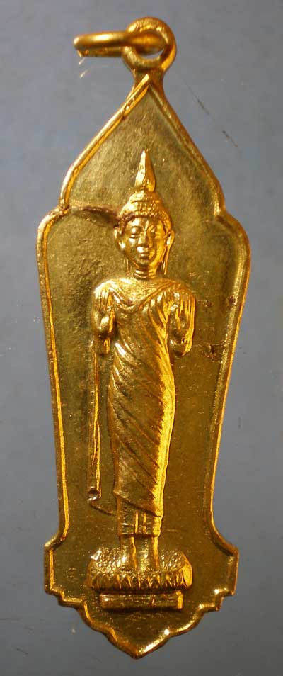 เหรียญพระปางห้ามสมุทร วัดอินทาราม อยุธยา