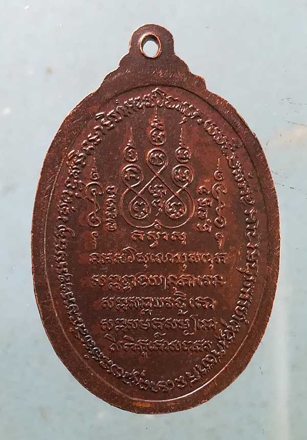 เหรียญปี20 พระใบฎีกาถนอม วัดโรงธรรม สมุทรสงคราม